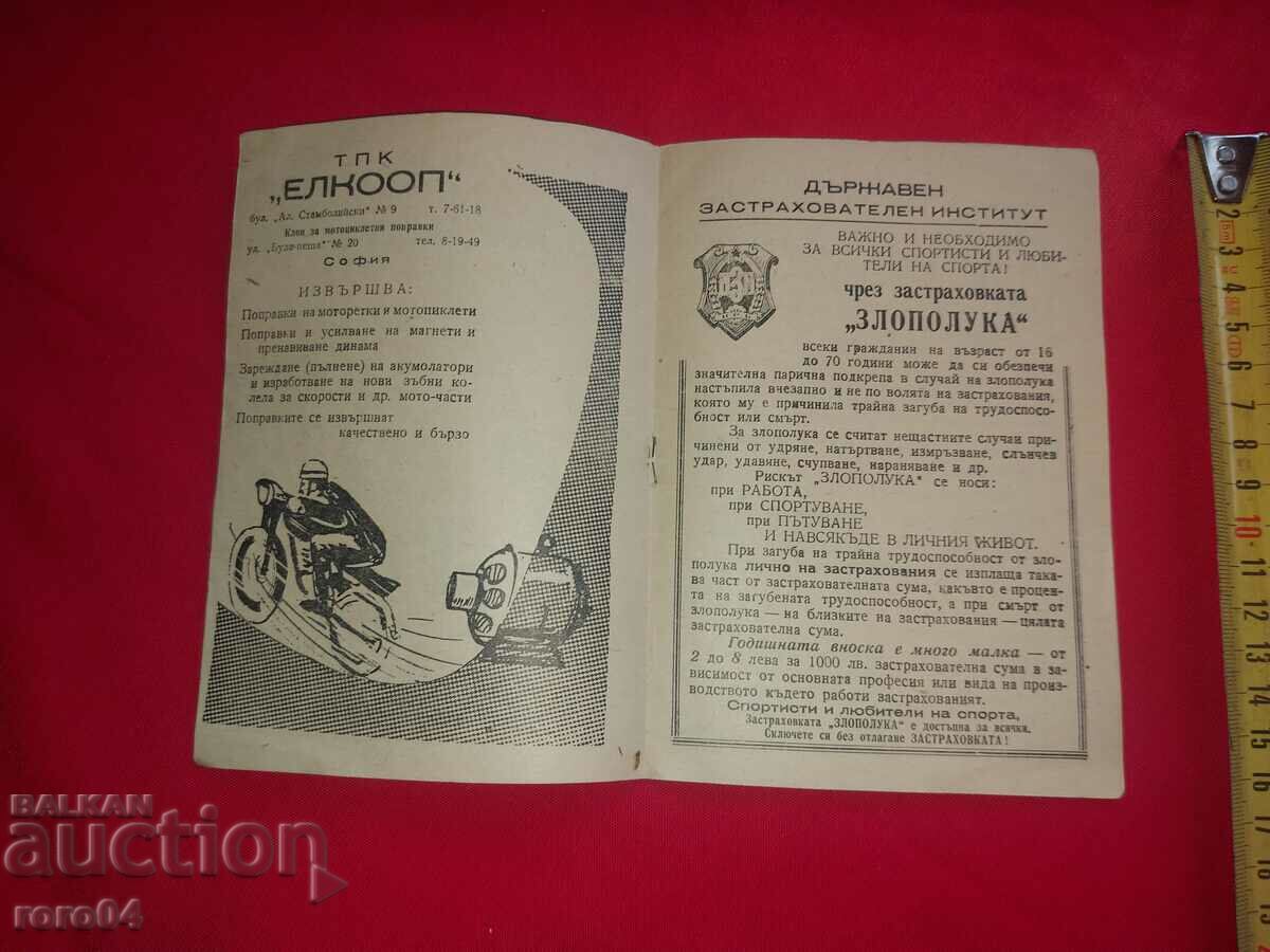 DZI - EARLY SOC. ADVERTISING BROCHURE - 5 DZI - EARLY SOC. ADVERTISING BROCHURE - 5