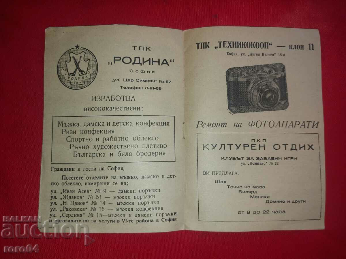 DZI - EARLY SOC. ADVERTISING BROCHURE - 6 DZI - EARLY SOC. ADVERTISING BROCHURE - 6