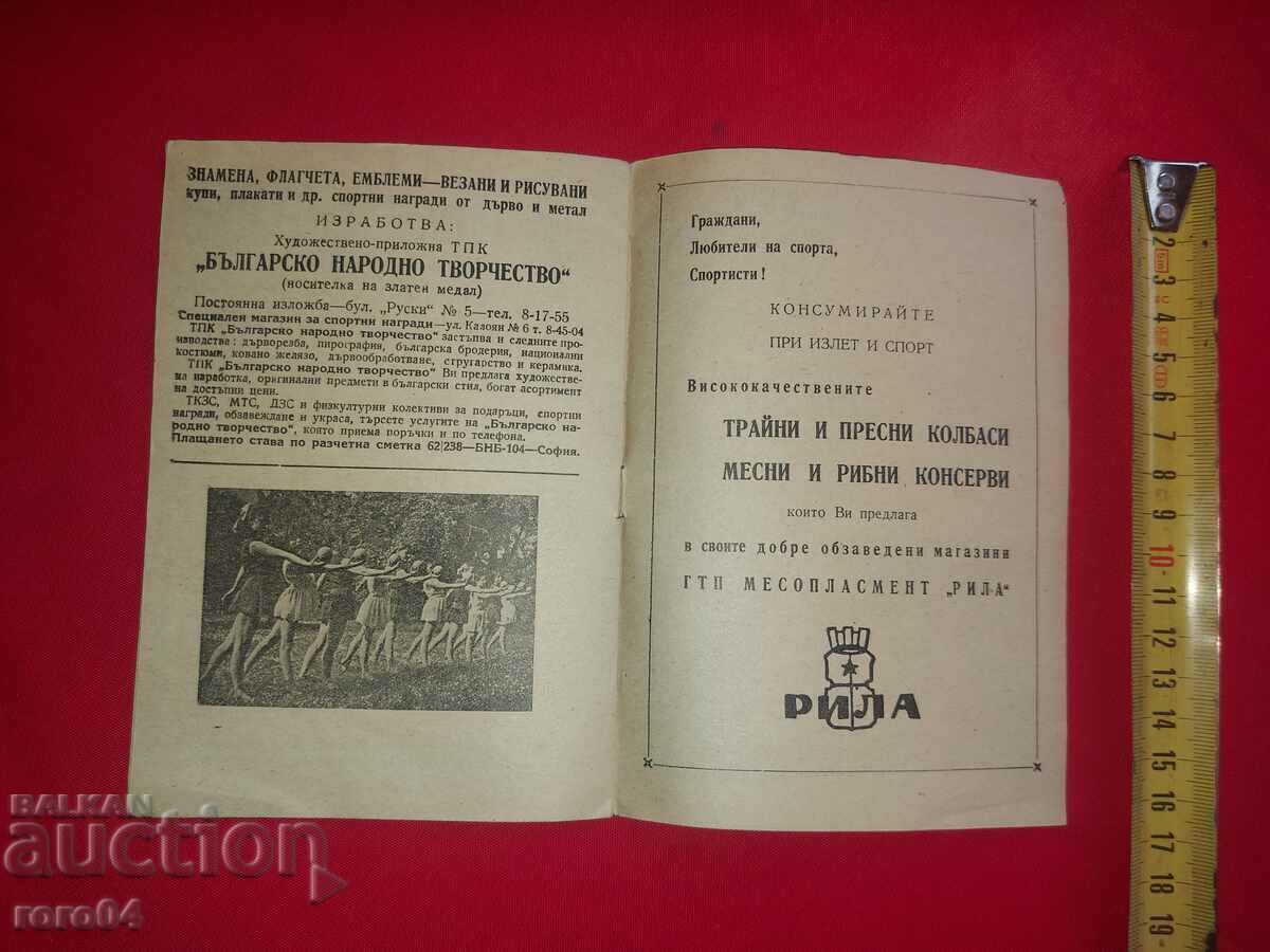 DZI - EARLY SOC. ADVERTISING BROCHURE - 7 DZI - EARLY SOC. ADVERTISING BROCHURE - 7