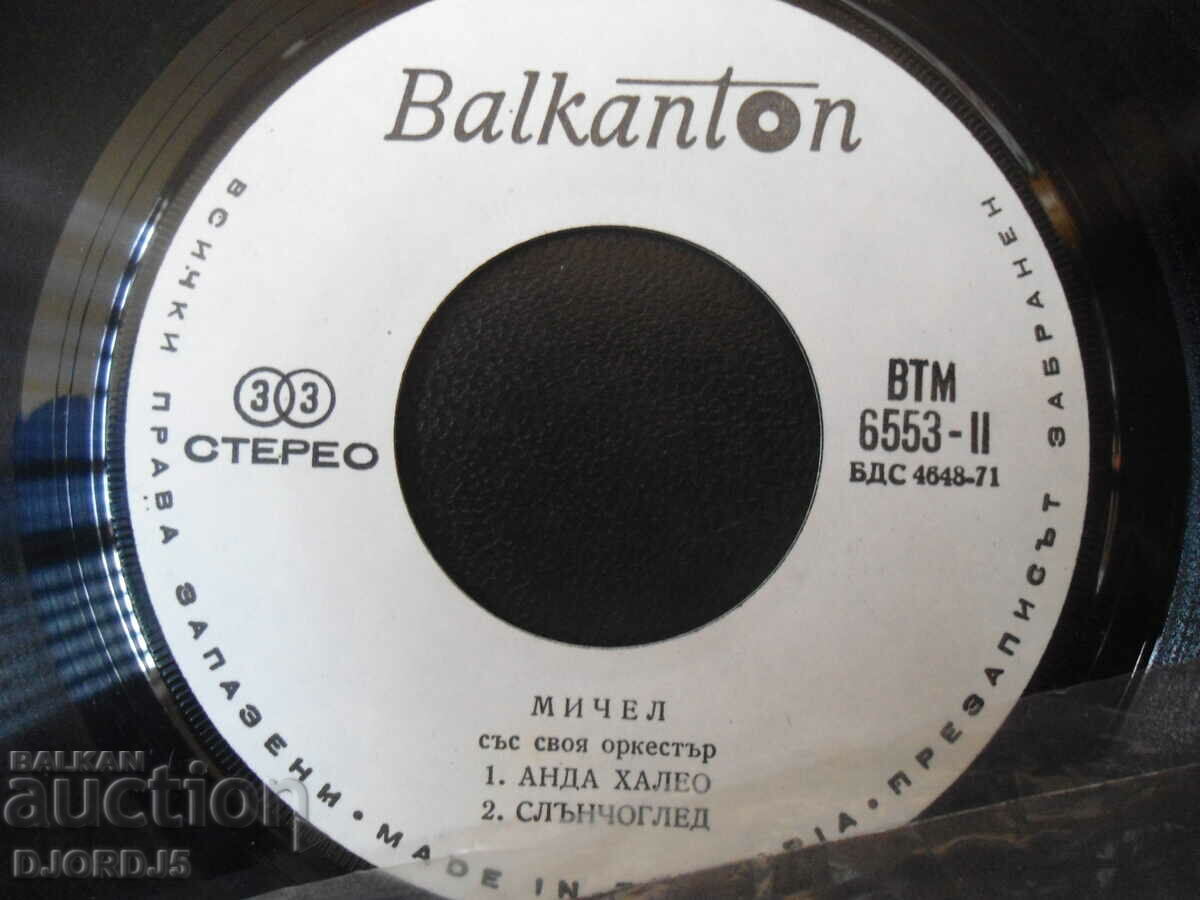 Δημοπρασία Mitchell, VTM 6553, δίσκος γραμμοφώνου, μικρός Δημοπρασία Mitchell, VTM 6553, δίσκος γραμμοφώνου, μικρός