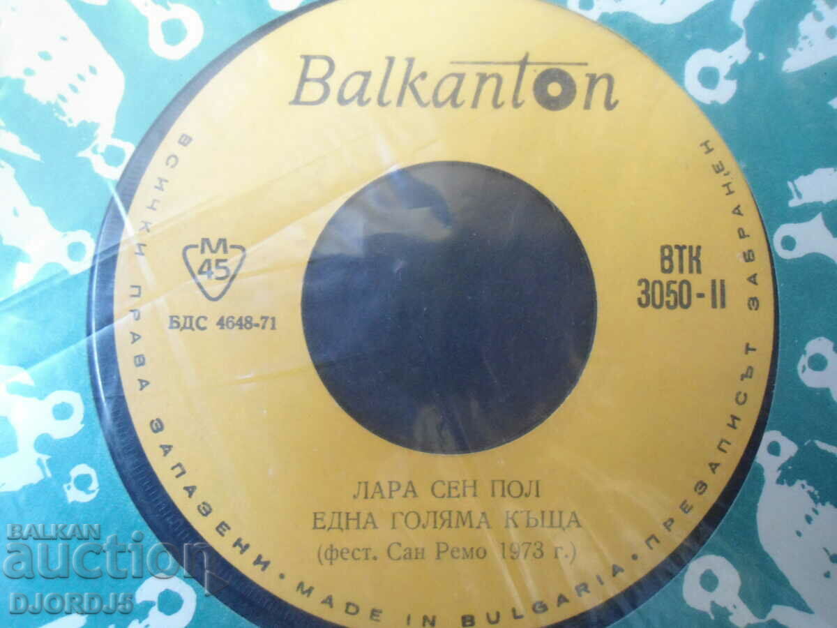 Lara Saint Paul, VTK 3050, turntable, small with price 2.00 BGN | € 1.02 Lara Saint Paul, VTK 3050, turntable, small with price 2.00 BGN | € 1.02