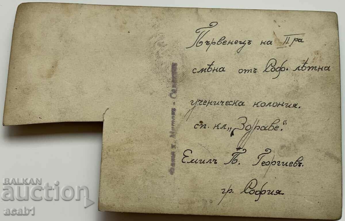 Campioană de fotbal Summer Sofia Student Colony cu preț 24.99 BGN | € 12.78 Campioană de fotbal Summer Sofia Student Colony cu preț 24.99 BGN | € 12.78