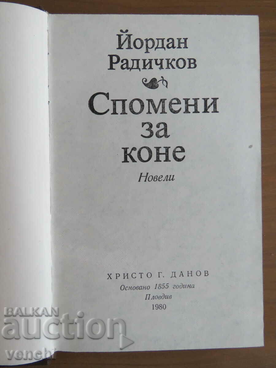 YORDAN RADICKOV - MEMORIES OF HORSES with price 9.99 BGN | € 5.11 YORDAN RADICKOV - MEMORIES OF HORSES with price 9.99 BGN | € 5.11