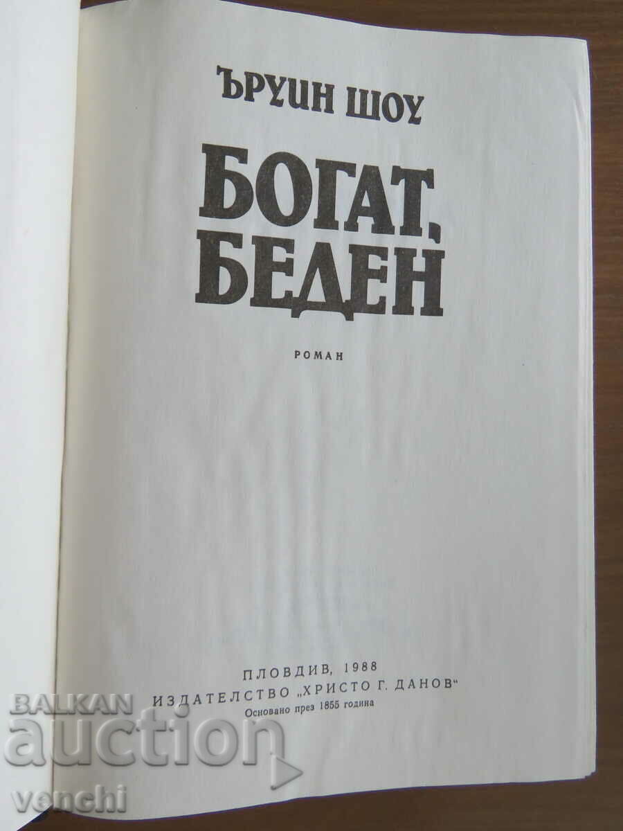 RICH, POOR - Irwin Shaw cu preț 9.99 BGN | € 5.11 RICH, POOR - Irwin Shaw cu preț 9.99 BGN | € 5.11