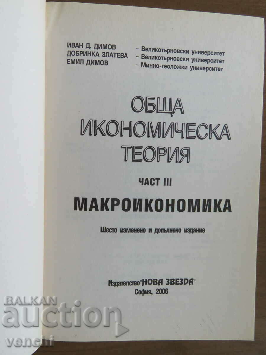 TEORIA ECONOMICA GENERALA - PARTEA A TREIA MACROECONOMIA cu preț 9.99 BGN | € 5.11 TEORIA ECONOMICA GENERALA - PARTEA A TREIA MACROECONOMIA cu preț 9.99 BGN | € 5.11