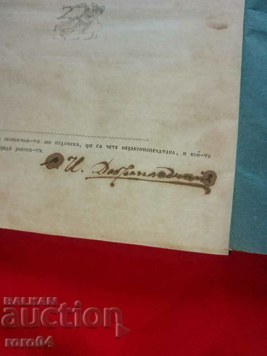 НЕДЕЛНИ АПОСТОЛИ И ЕВАНГЕЛИЯ - САВА ДОБРОПЛОДНИ - 6