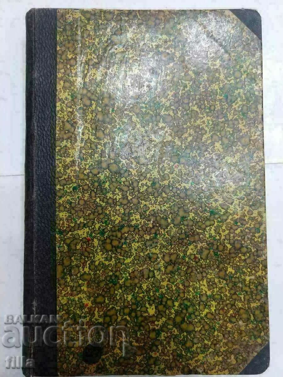 1921 Complete guide to winemaking with price 379.90 BGN | € 194.24 1921 Complete guide to winemaking with price 379.90 BGN | € 194.24