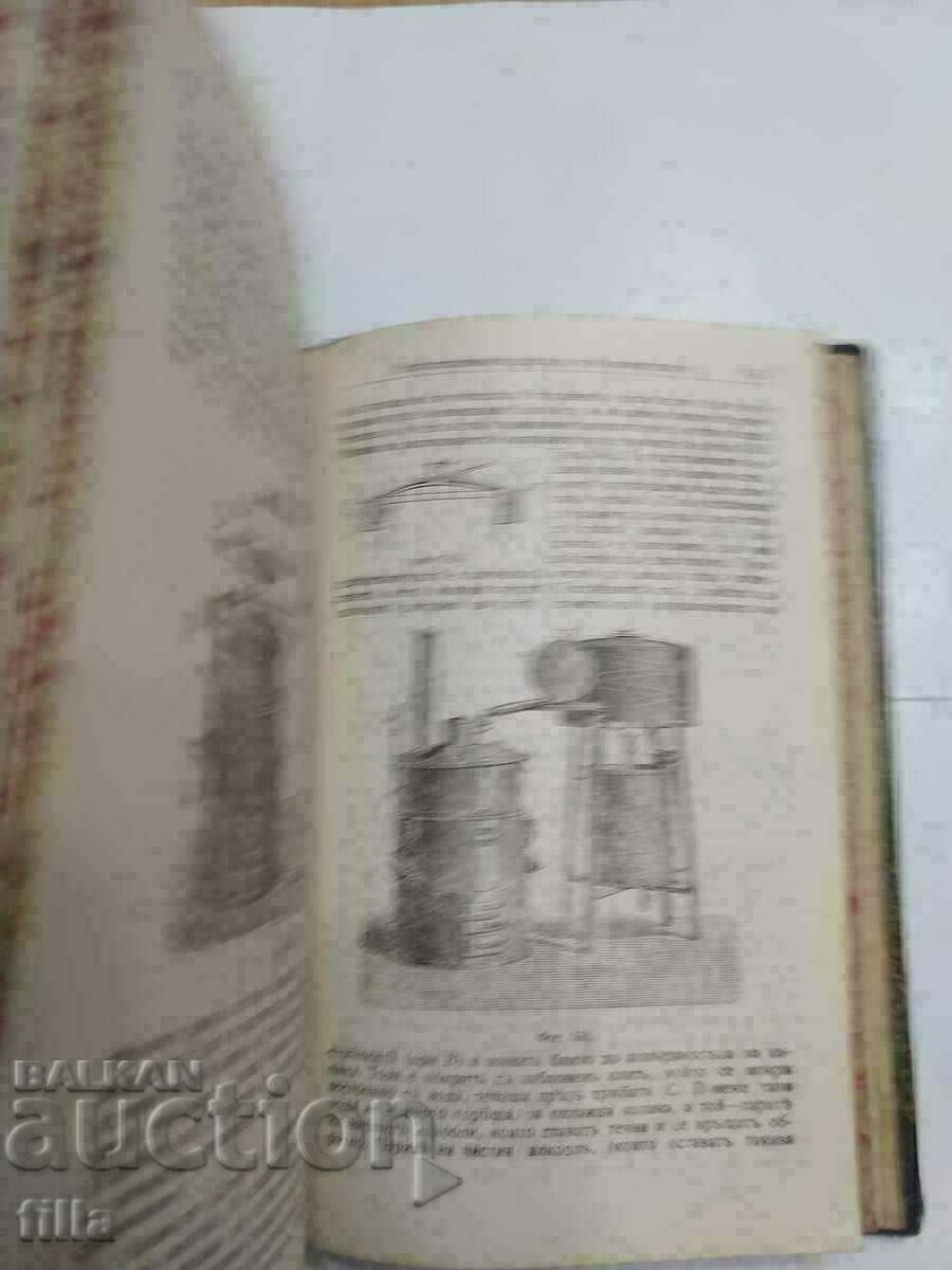 1921 Complete guide to winemaking - 5 1921 Complete guide to winemaking - 5