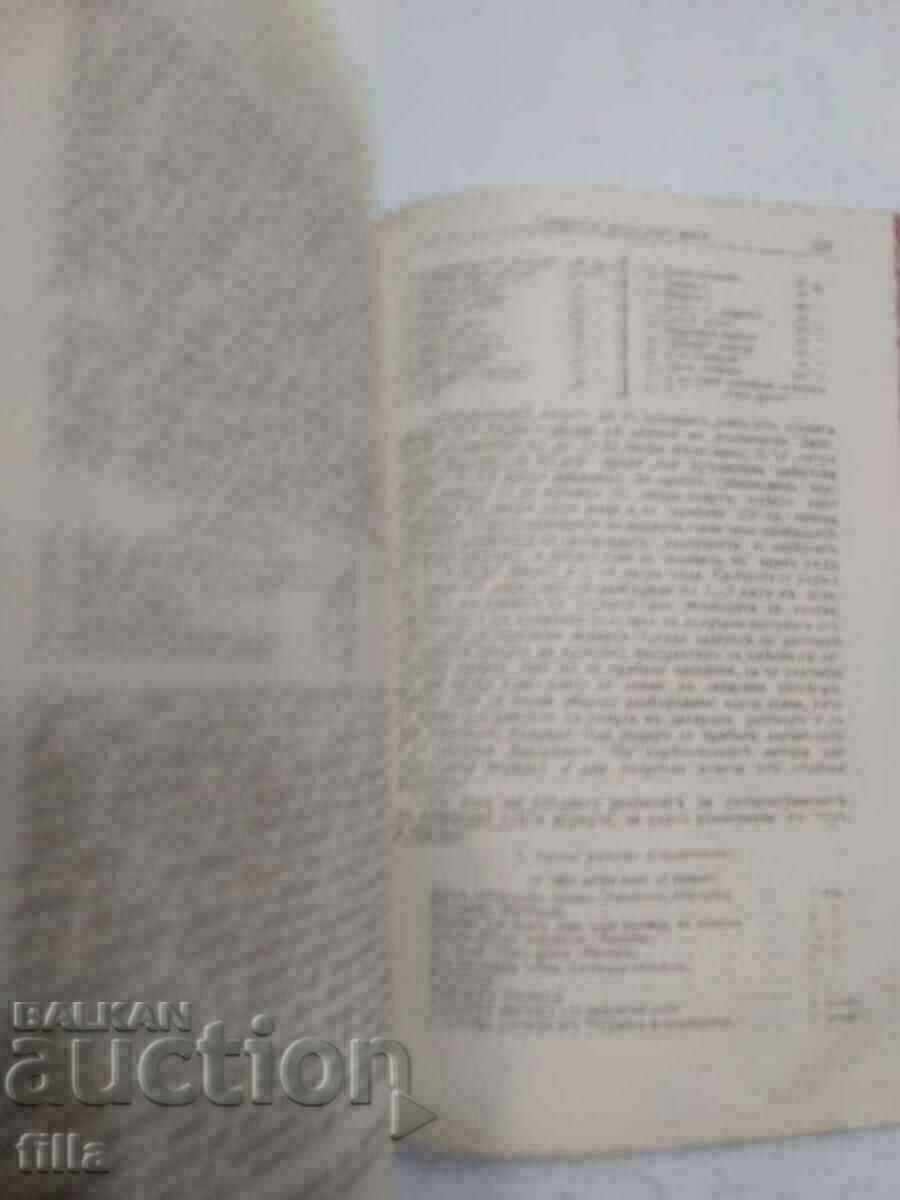 1921 Complete guide to winemaking - 6 1921 Complete guide to winemaking - 6