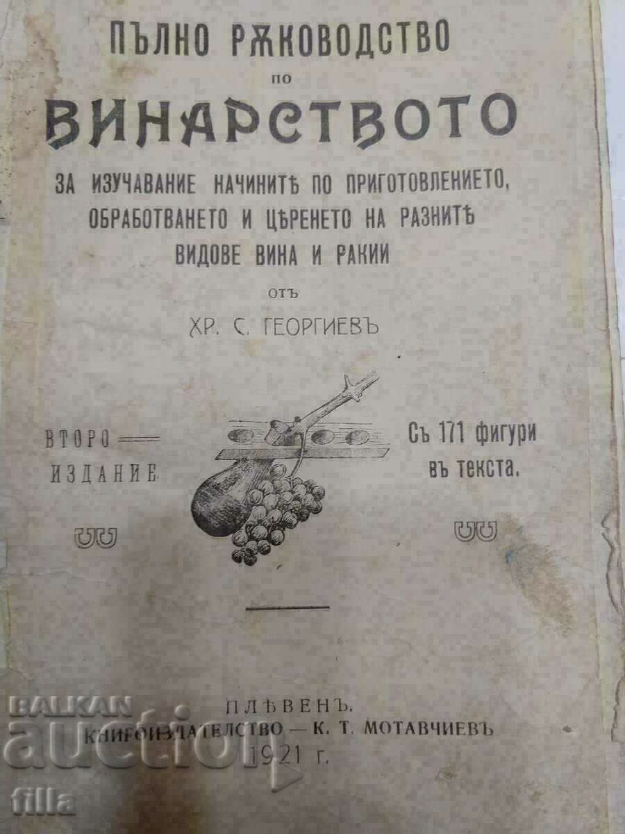 1921 Complete guide to winemaking - 7 1921 Complete guide to winemaking - 7