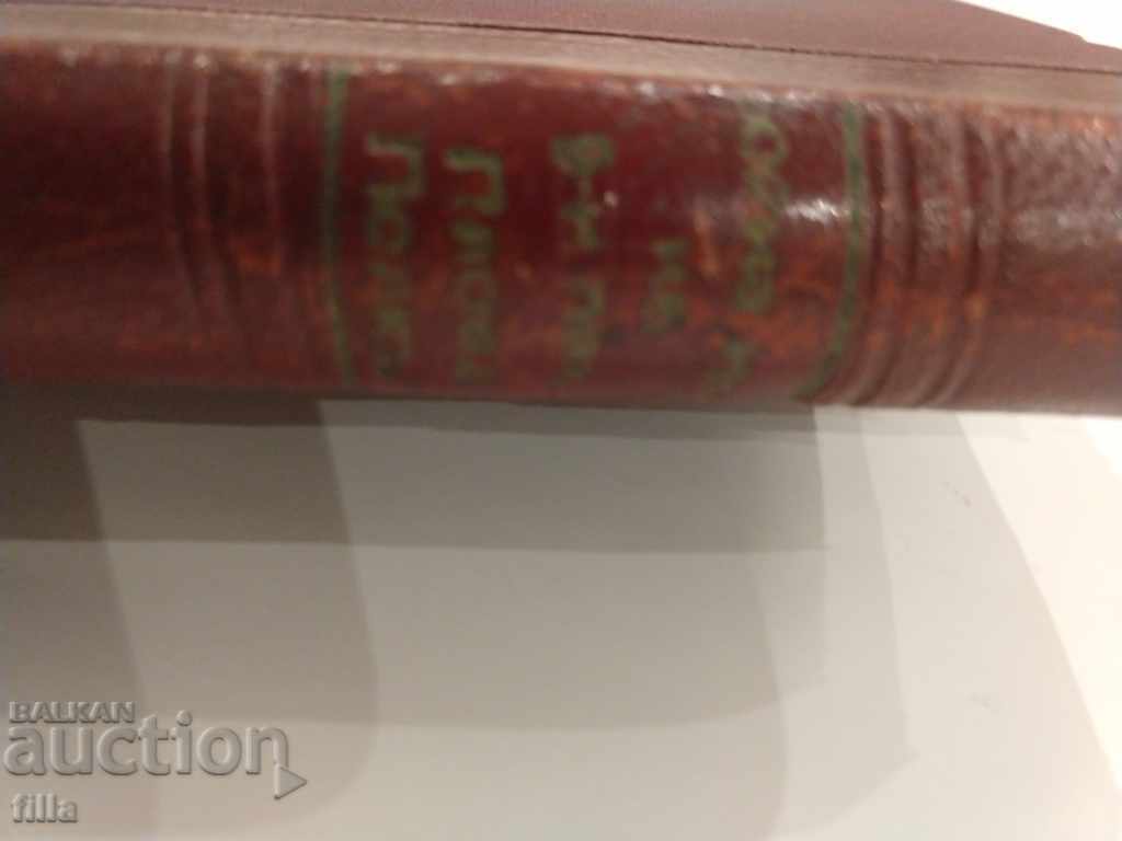 9th Peh. Plovdiv regiment, ORIGINAL with price 389.90 BGN | € 199.35 9th Peh. Plovdiv regiment, ORIGINAL with price 389.90 BGN | € 199.35