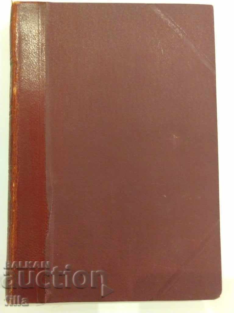 9th Peh. Plovdiv regiment, ORIGINAL - 7 9th Peh. Plovdiv regiment, ORIGINAL - 7