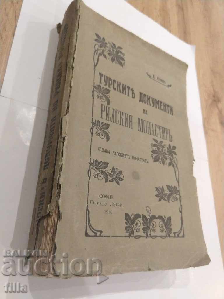 1910 Turkish documents of the Rila Monastery with price 399.00 BGN | € 204.01 1910 Turkish documents of the Rila Monastery with price 399.00 BGN | € 204.01