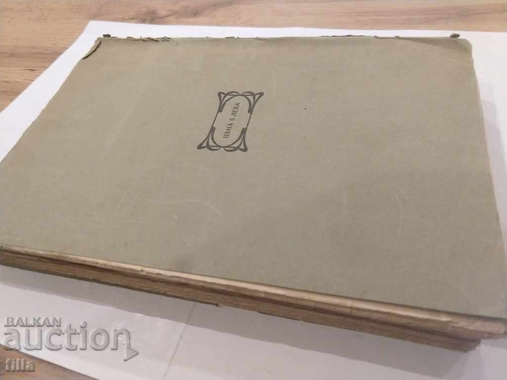 Delivery of 1910 Turkish documents of the Rila Monastery Delivery of 1910 Turkish documents of the Rila Monastery