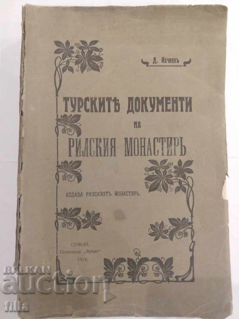 1910 Турските документи на Рилския Монастиръ