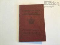 Trade Union Membership Book 1958 Burgas (OR)