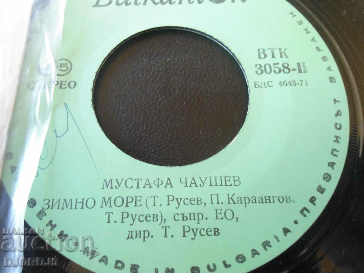 Auction Mustafa Chaushev, VTK 3058, gramophone record, small Auction Mustafa Chaushev, VTK 3058, gramophone record, small