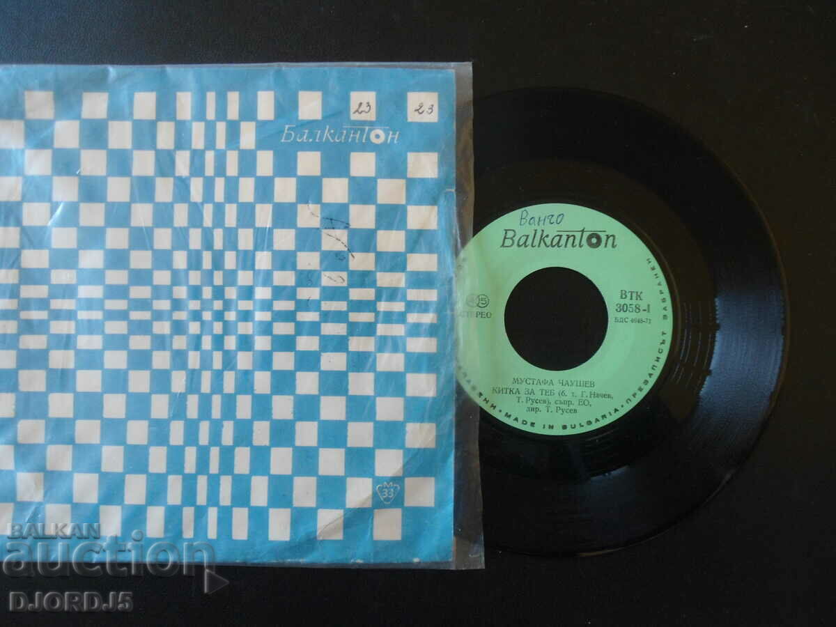 Mustafa Chaushev, VTK 3058, gramophone record, small