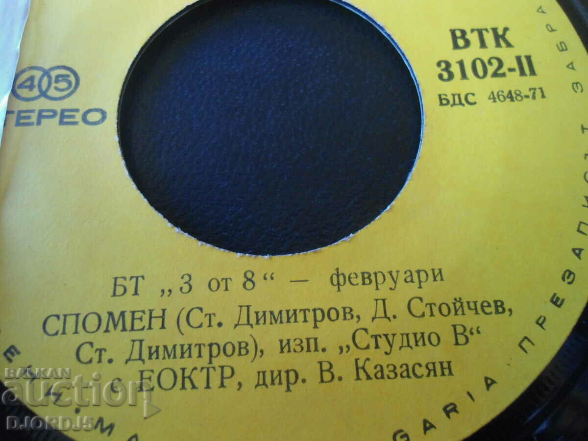 Auction BT "3 of 8"-February, VTK 3102, gramophone record, small Auction BT "3 of 8"-February, VTK 3102, gramophone record, small