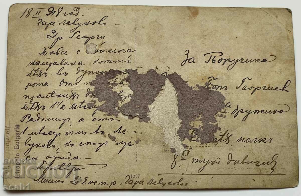 PSV Engineer Company 8 Tundzhan Division Dupnitsa with price 34.99 BGN | € 17.89 PSV Engineer Company 8 Tundzhan Division Dupnitsa with price 34.99 BGN | € 17.89