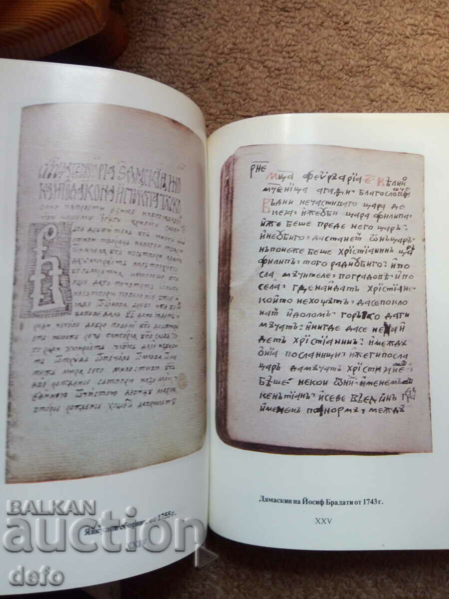 Livrarea Am scris pentru a fi cunoscuți, note și cronici Livrarea Am scris pentru a fi cunoscuți, note și cronici