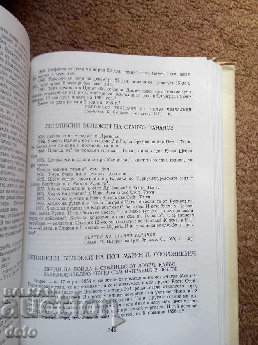 Am scris pentru a fi cunoscuți, note și cronici - 5 Am scris pentru a fi cunoscuți, note și cronici - 5