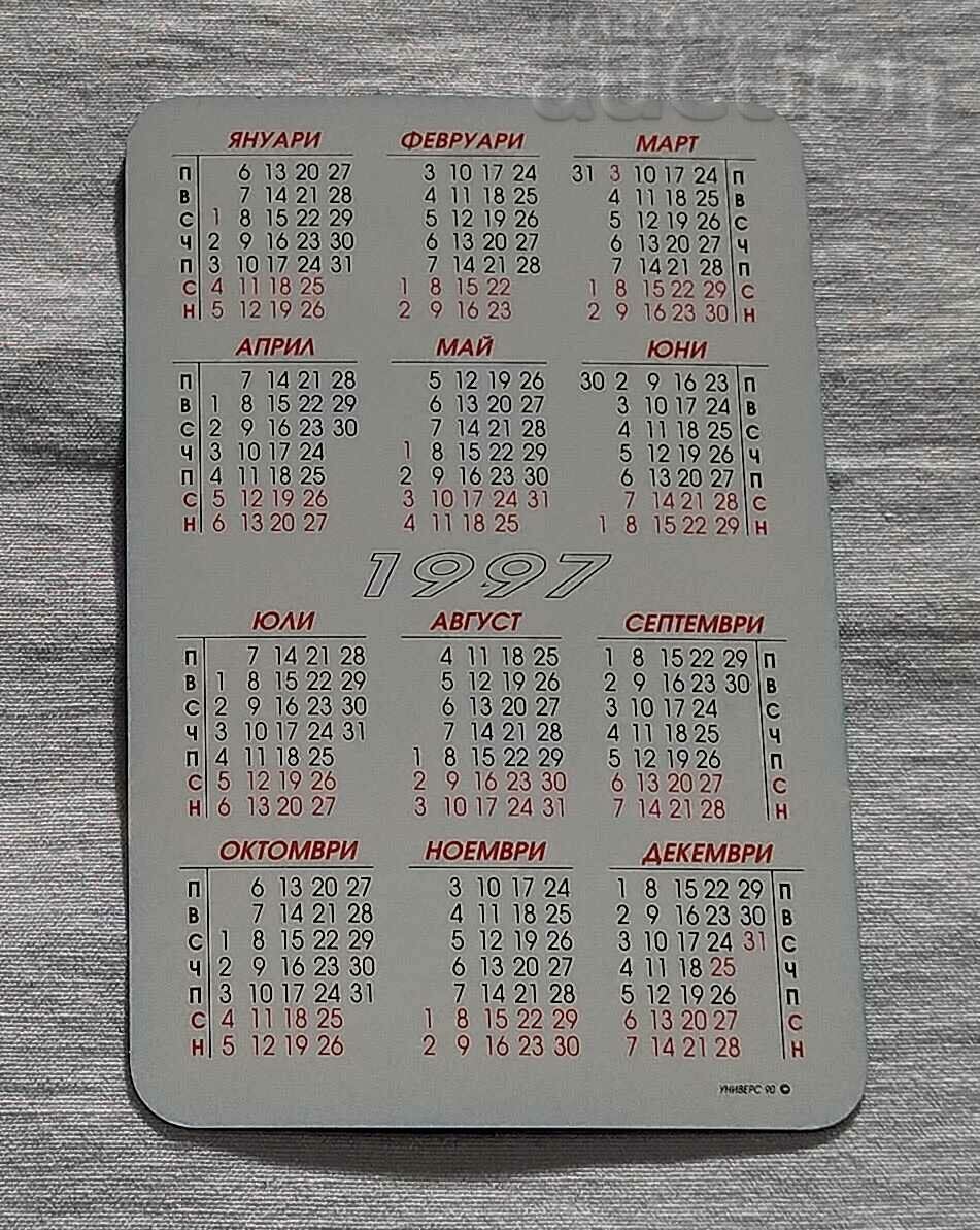 PHOENIX INSURANCE CALENDAR 1997 / with price 0.70 BGN | € 0.36 PHOENIX INSURANCE CALENDAR 1997 / with price 0.70 BGN | € 0.36