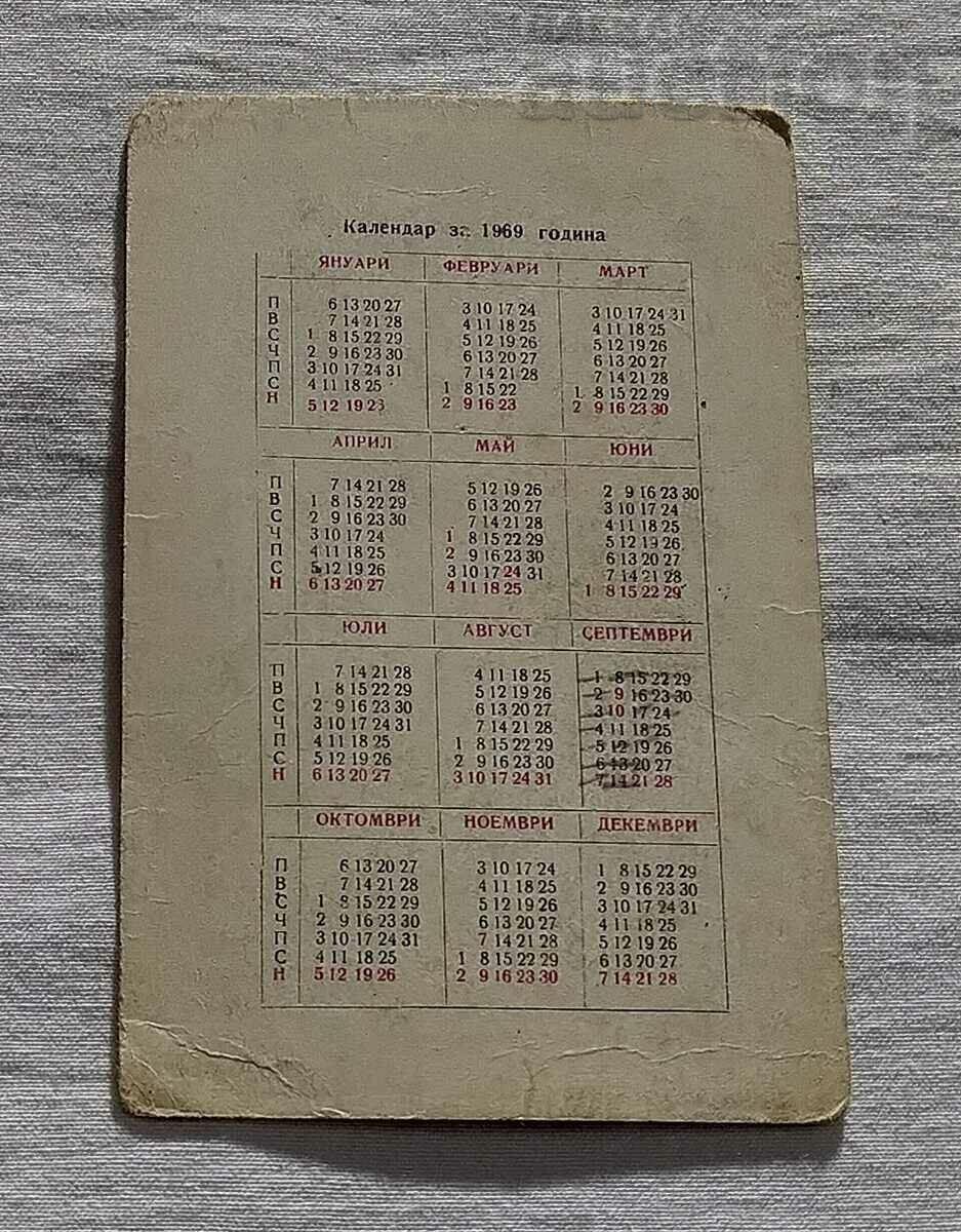 DZI INSURANCE CALENDAR 1969 with price 1.00 BGN | € 0.51 DZI INSURANCE CALENDAR 1969 with price 1.00 BGN | € 0.51