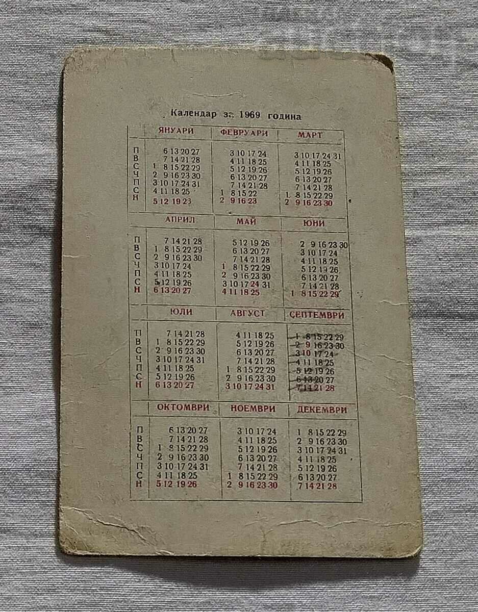 DZI INSURANCE CALENDAR 1969/ with price 1.00 BGN | € 0.51 DZI INSURANCE CALENDAR 1969/ with price 1.00 BGN | € 0.51