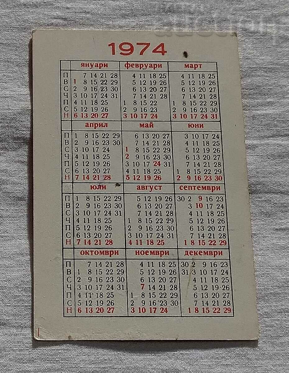 DZI INSURANCE CALENDAR 1974 with price 1.00 BGN | € 0.51 DZI INSURANCE CALENDAR 1974 with price 1.00 BGN | € 0.51