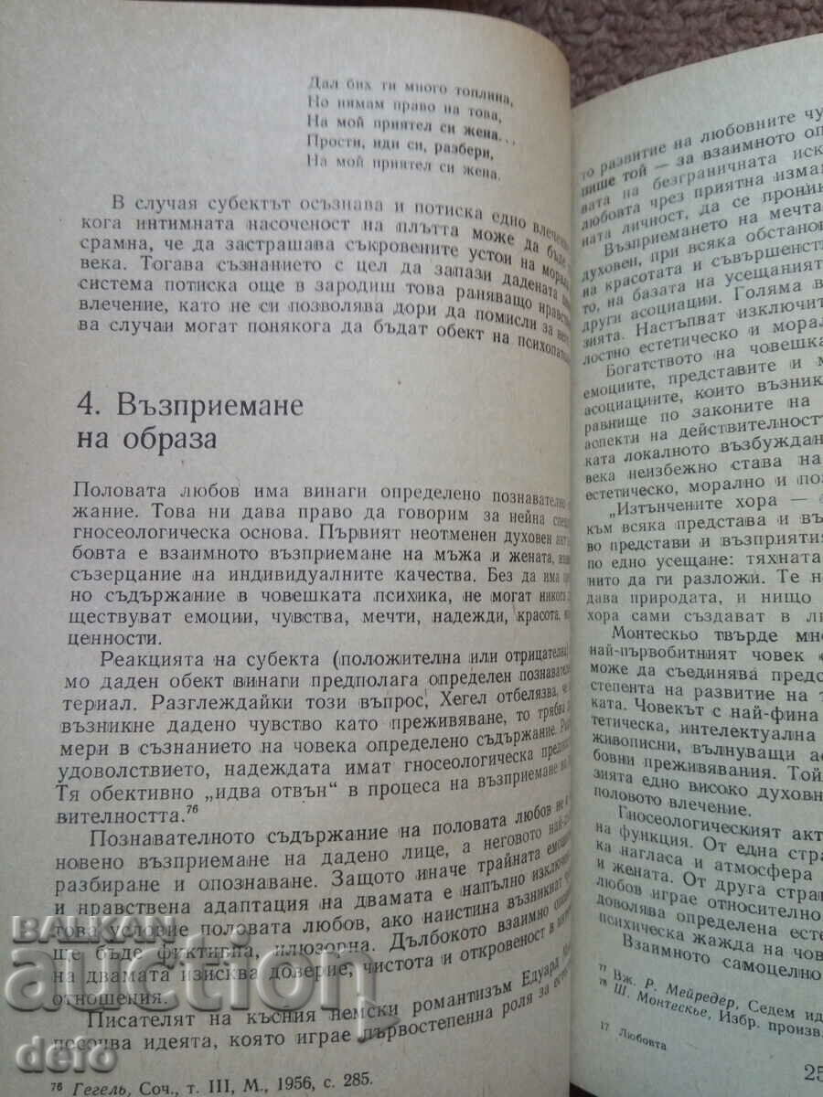 Auction Love - Kiril Vassilev Auction Love - Kiril Vassilev