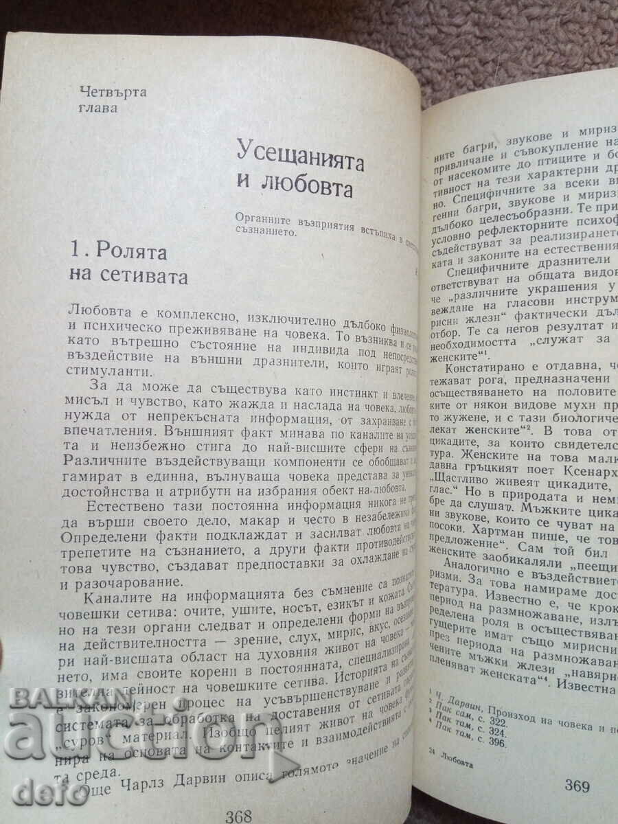 Delivery of Love - Kiril Vassilev Delivery of Love - Kiril Vassilev