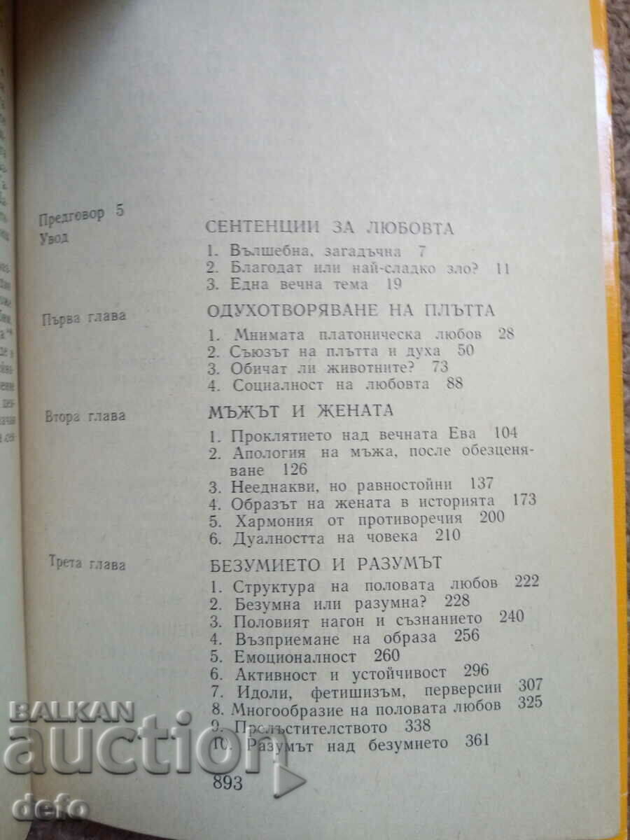 Love - Kiril Vassilev - 5 Love - Kiril Vassilev - 5