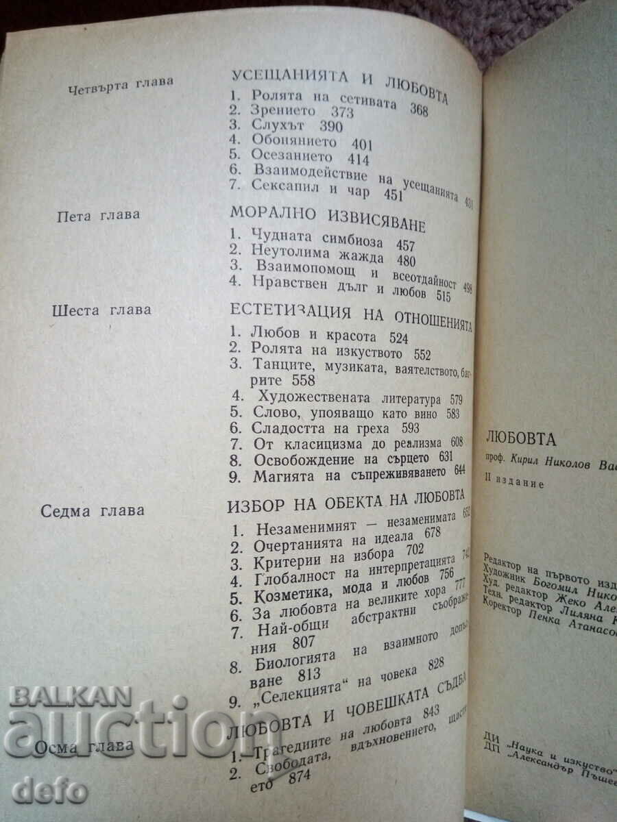 Love - Kiril Vassilev - 6 Love - Kiril Vassilev - 6