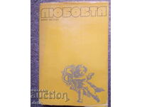 Love - Kiril Vassilev