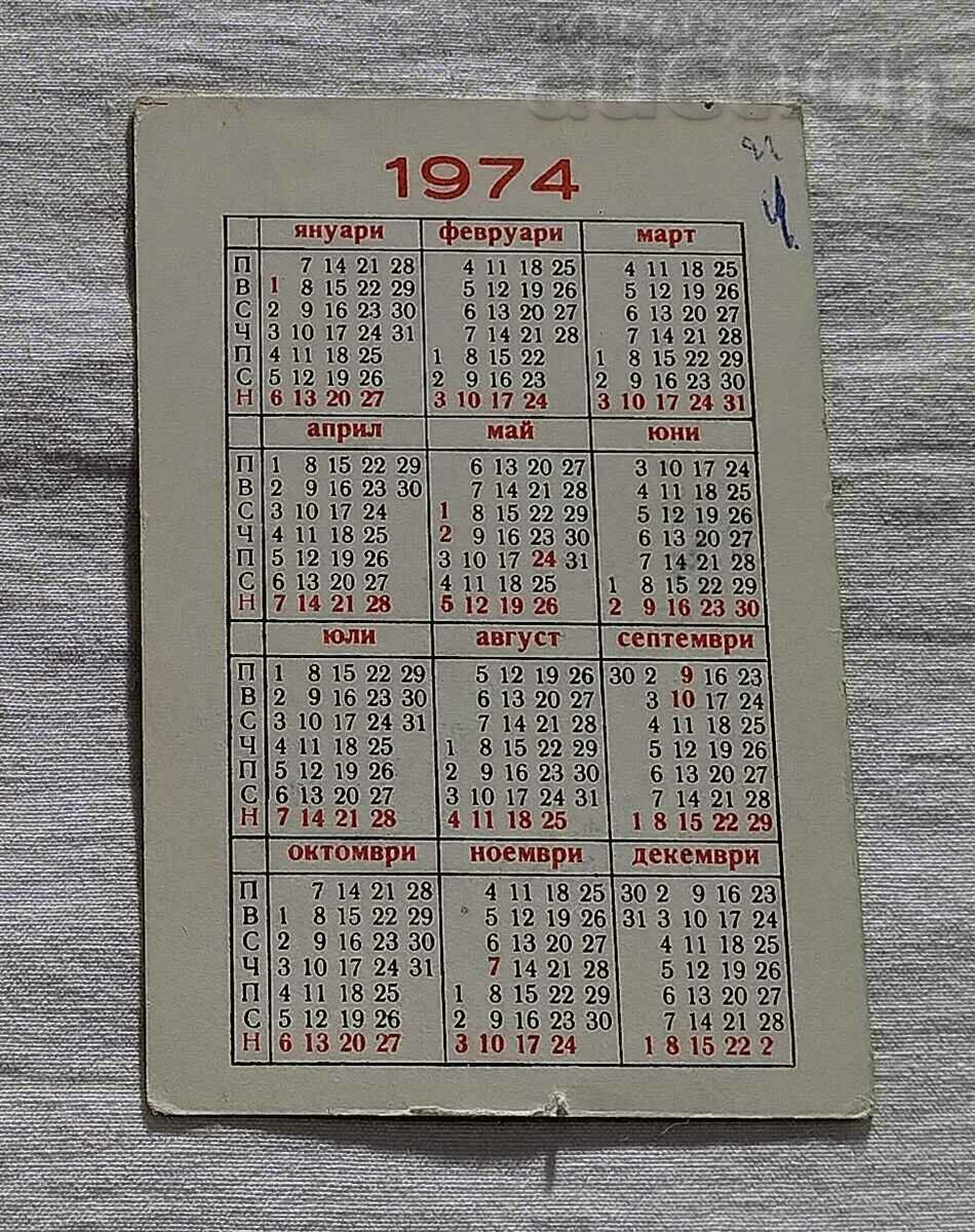 DZI INSURANCE CALENDAR 1974// with price 1.00 BGN | € 0.51 DZI INSURANCE CALENDAR 1974// with price 1.00 BGN | € 0.51