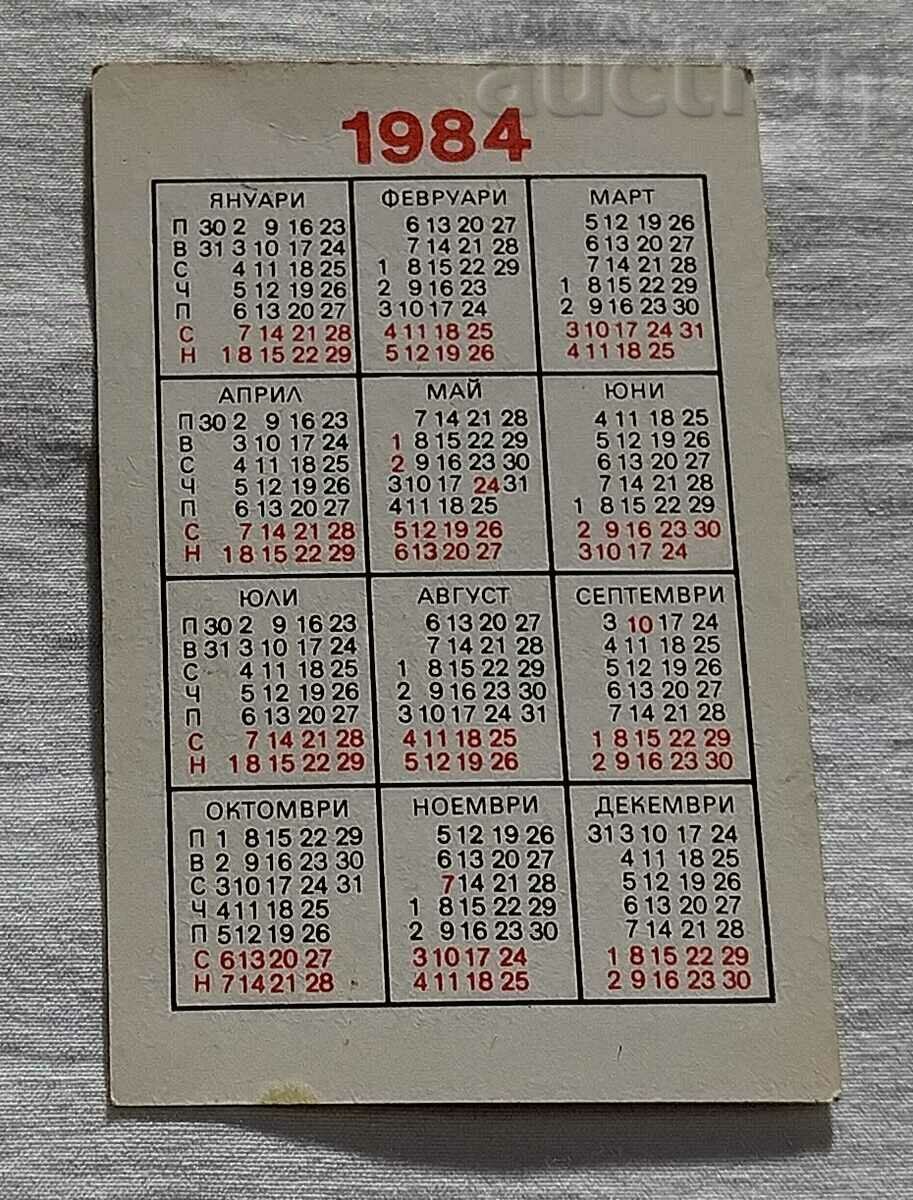 DZI INSURANCE CALENDAR 1984 with price 1.00 BGN | € 0.51 DZI INSURANCE CALENDAR 1984 with price 1.00 BGN | € 0.51