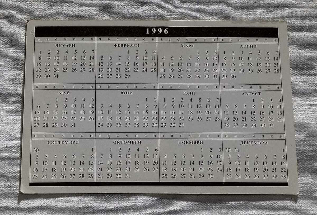 DZI INSURANCE CALENDAR 1996 with price 0.50 BGN | € 0.26 DZI INSURANCE CALENDAR 1996 with price 0.50 BGN | € 0.26