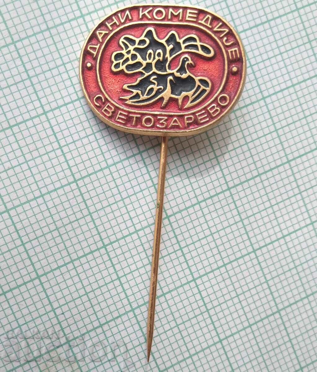 12792 Theater Festival Days of Comedy Svetazarevo Yugos with price 2.00 BGN | € 1.02 12792 Theater Festival Days of Comedy Svetazarevo Yugos with price 2.00 BGN | € 1.02