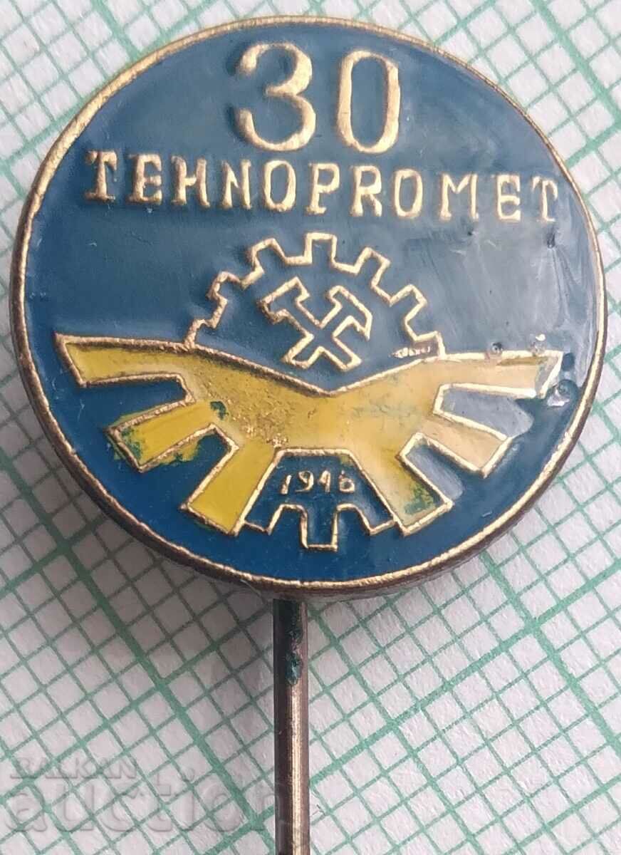 12794 Значка - 30г Технопромет 1946