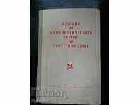 "Ιστορία του ΚΚΣΕ"