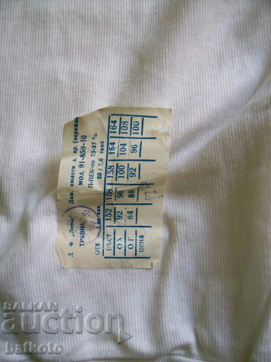 Baby cotton from Soca with price 2.00 BGN | € 1.02 Baby cotton from Soca with price 2.00 BGN | € 1.02