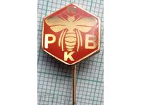 12805 Badge - 10 years Beekeeping Union of Yugoslavia