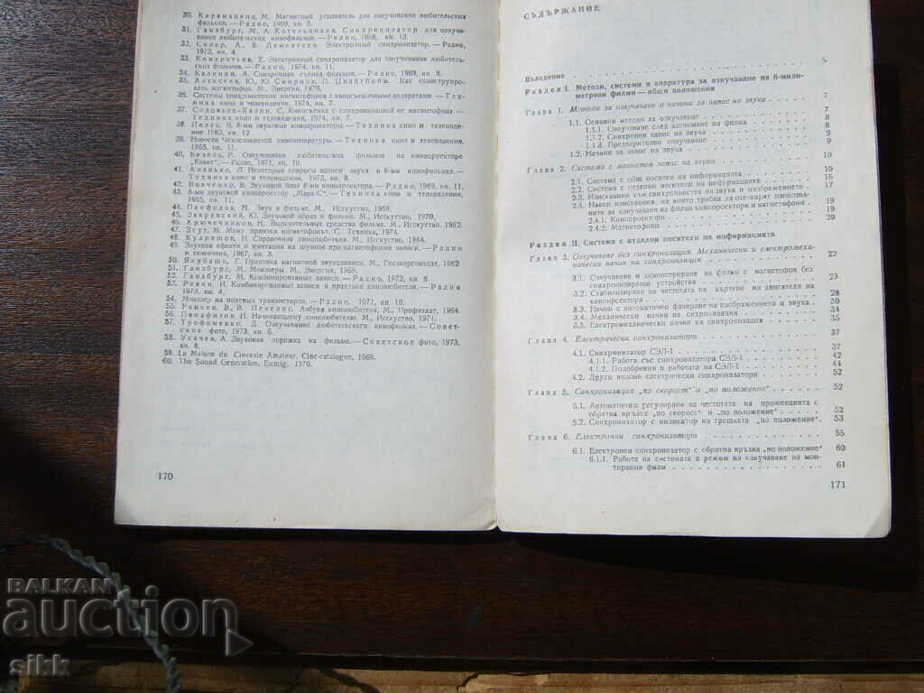 Dubbing 8mm films with price 9.00 BGN | € 4.60 Dubbing 8mm films with price 9.00 BGN | € 4.60