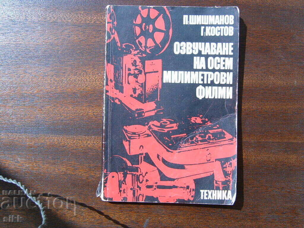 Dubbing 8mm films Dubbing 8mm films