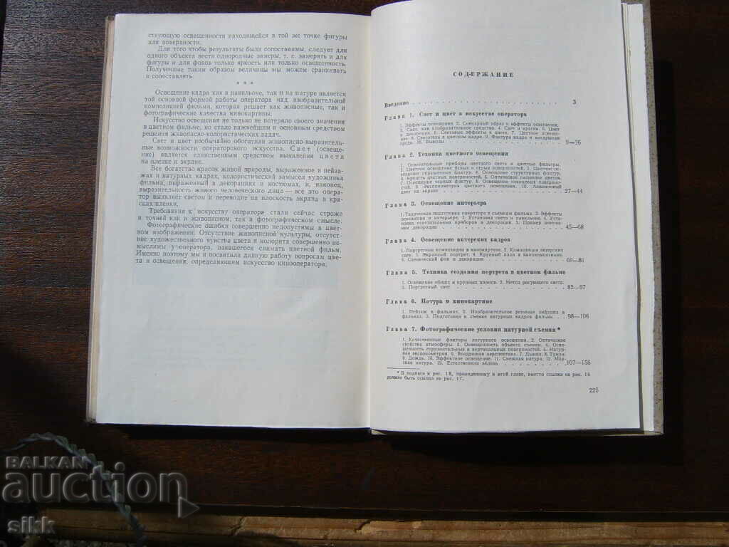 Color film shooting with price 10.00 BGN | € 5.11 Color film shooting with price 10.00 BGN | € 5.11