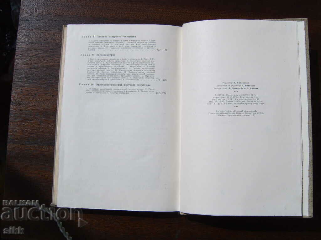 Auction Color film shooting Auction Color film shooting