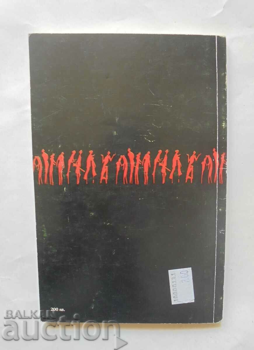 Warming Up Yesterday's Lunch - Mile Nedelkovski 1996 with price 25.00 BGN | € 12.78 Warming Up Yesterday's Lunch - Mile Nedelkovski 1996 with price 25.00 BGN | € 12.78