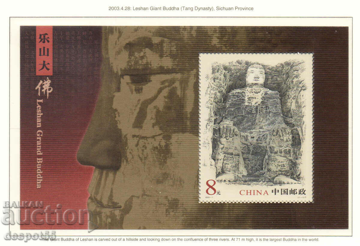 2003. China. Buddha din Leshan. Bloc.