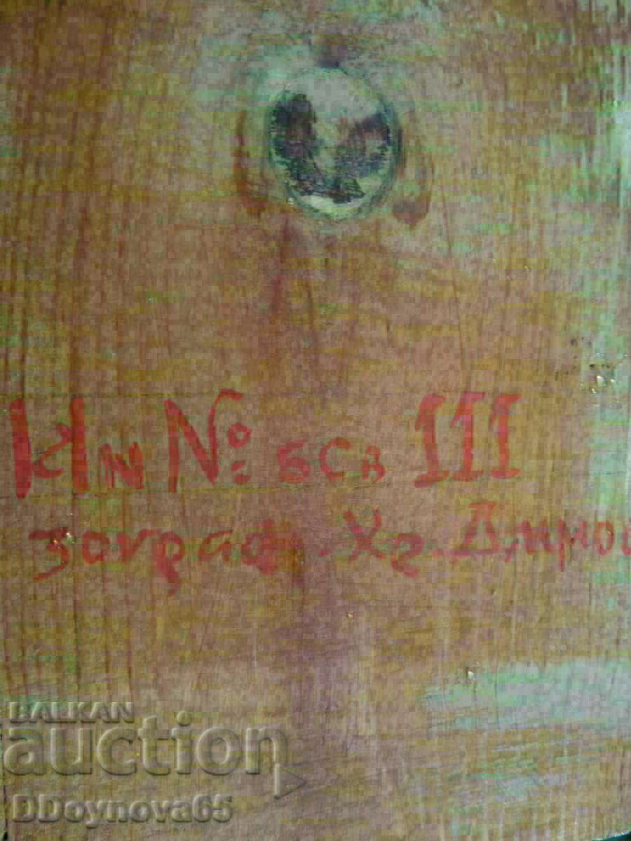 St. Georgi Sofiaski - 5 St. Georgi Sofiaski - 5